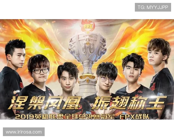 热议英雄联盟FPX团队协作的创新与变革之路探讨